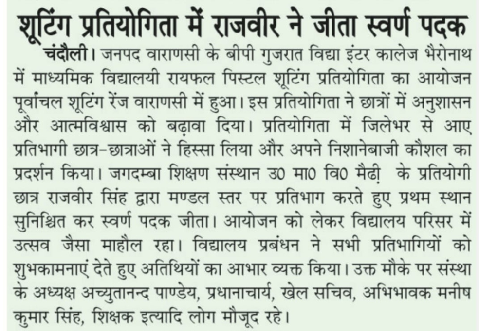 पौधारोपण